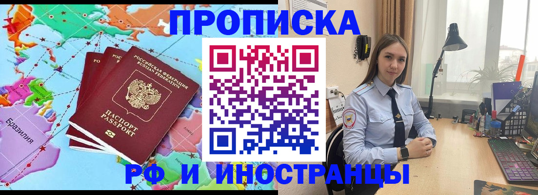 прописка паспорт в Горнозаводске