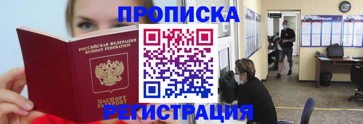 временная регистрация законно в Горнозаводске