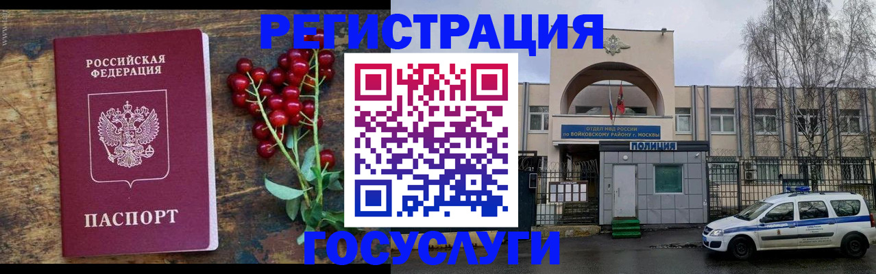 прописка 2025 в Горнозаводске